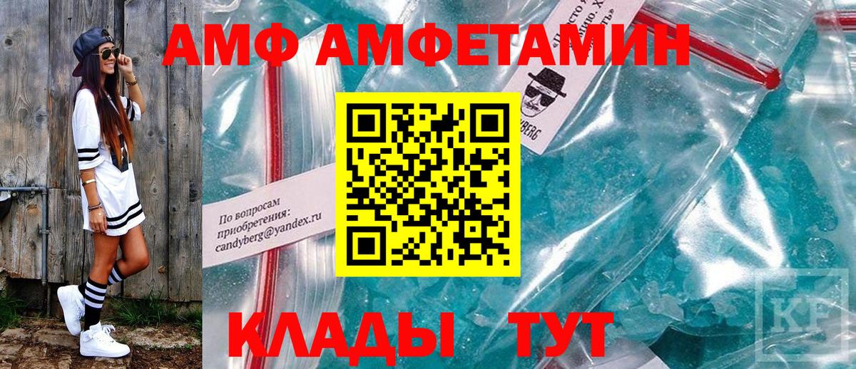 АМФ 97% Магнитогорск