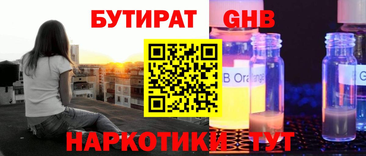 Бутират BDO 33% Магнитогорск