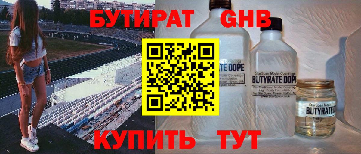 БУТИРАТ буратино  Вход с VPN  Магнитогорск 