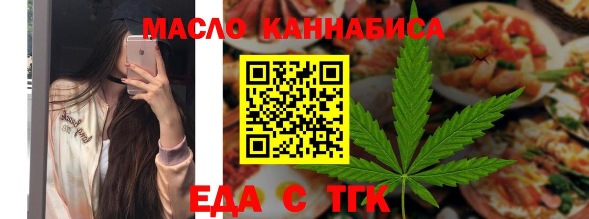 Магнитогорск  Еда ТГК марихуана  Вход с VPN 