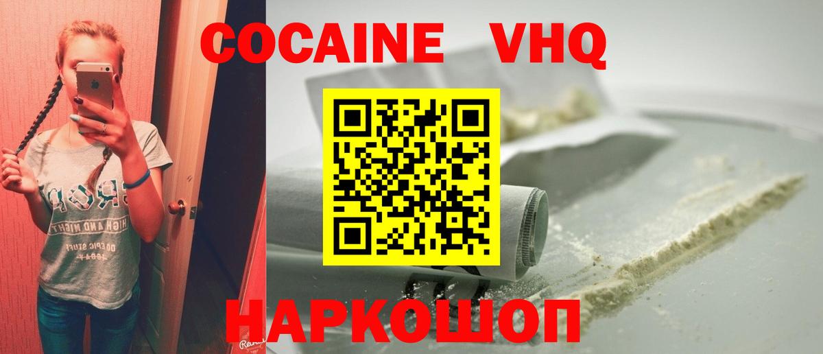 Кокаин Боливия  КОКАИН  COCAIN 97%  Магнитогорск  Вход с VPN 