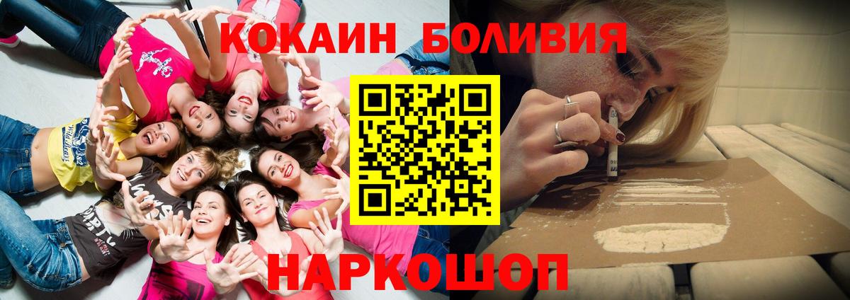 COCAIN Эквадор Магнитогорск