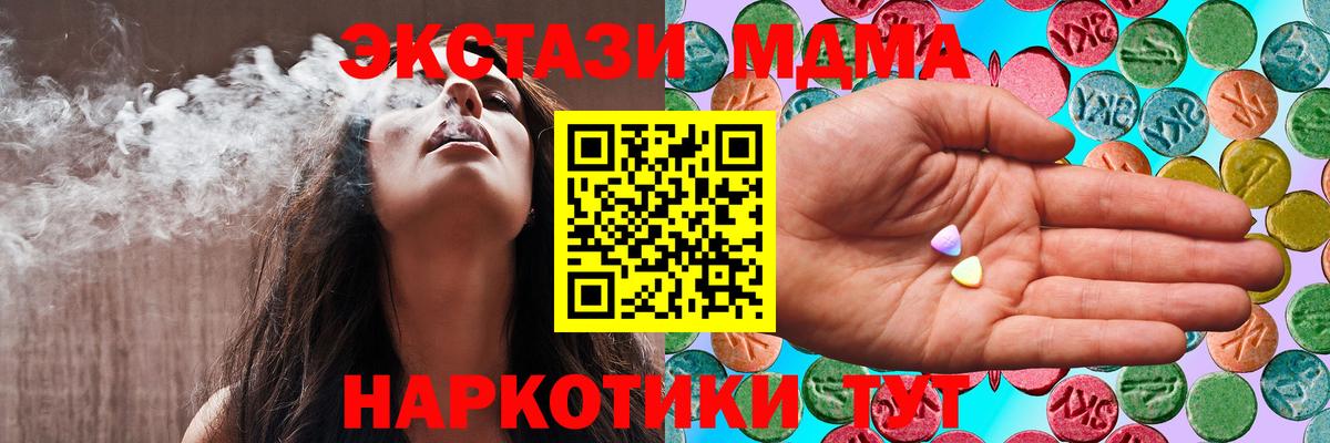 Магнитогорск  Ecstasy 280 MDMA  где купить наркоту  Вход с VPN  ЭКСТАЗИ Punisher 