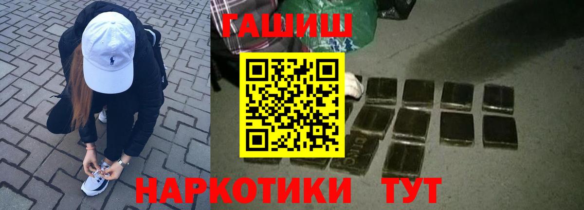 Магнитогорск  Гашиш индика сатива  Вход с VPN  ГАШ 40% ТГК 