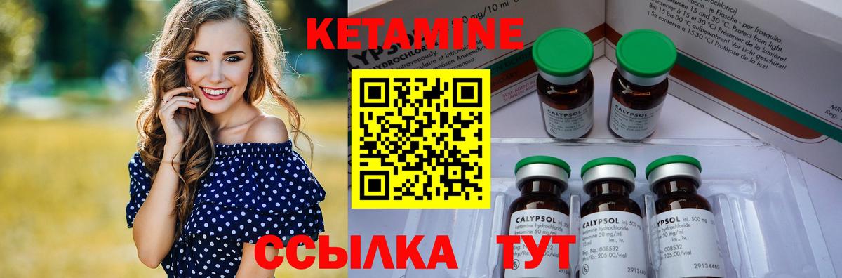 Кетамин ketamine Магнитогорск