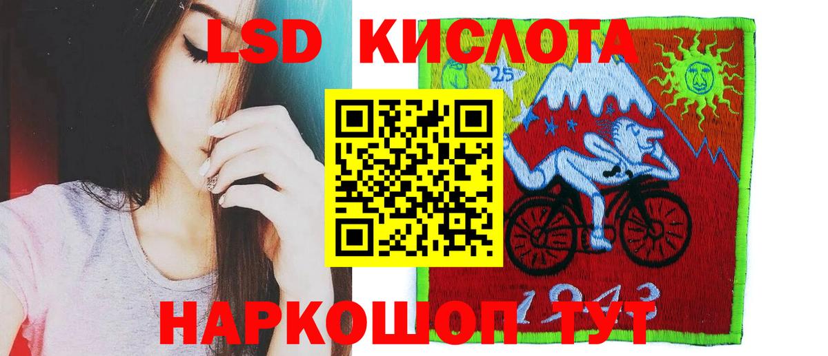 Лсд 25 экстази ecstasy Магнитогорск