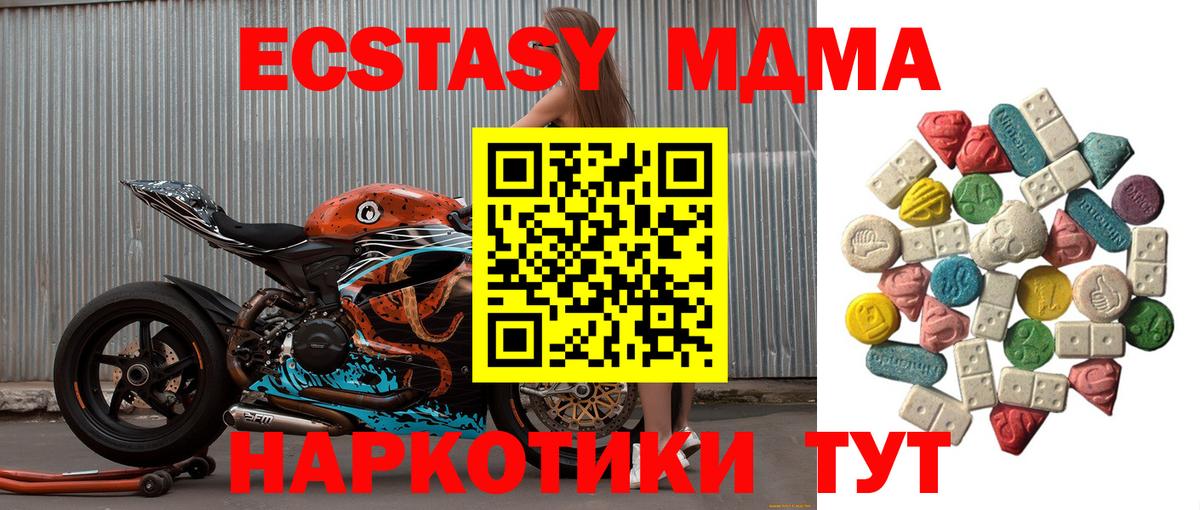 MDMA молли Магнитогорск