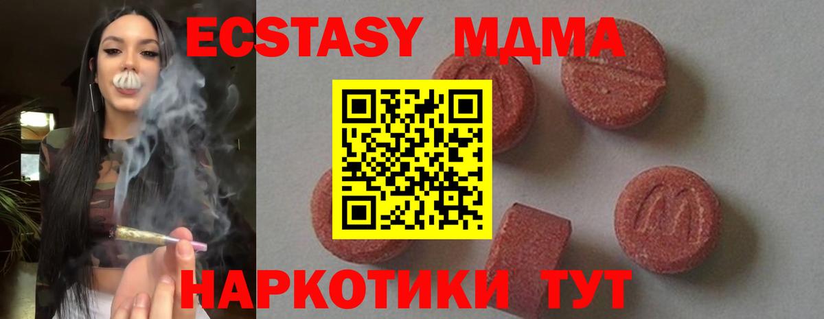 MDMA кристаллы  MDMA  MDMA кристаллы  Магнитогорск  Вход с VPN 