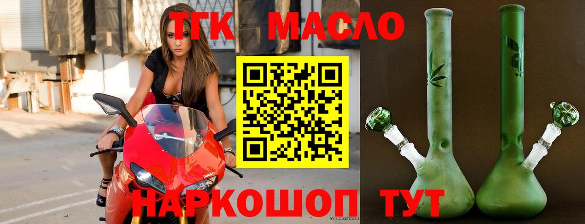 ТГК THC oil Магнитогорск