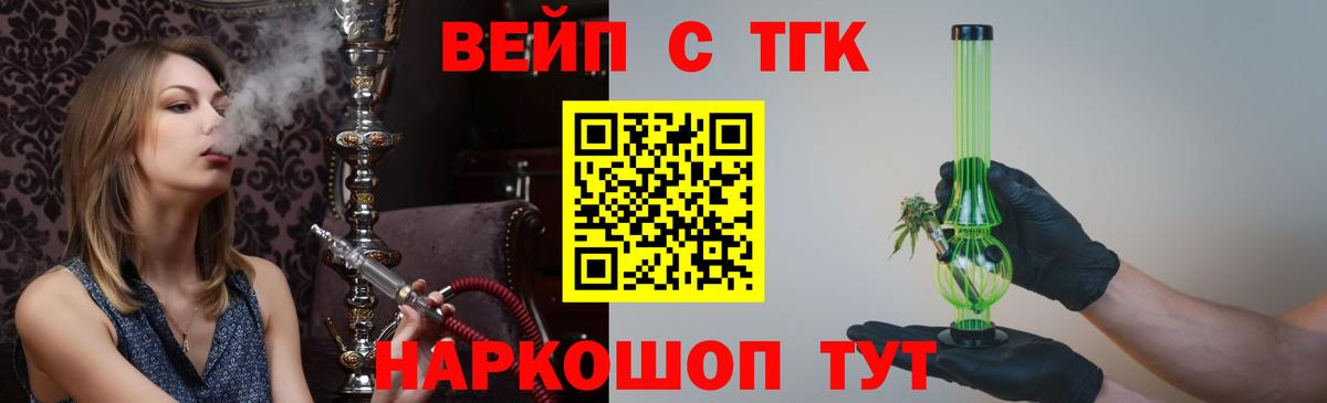 Дистиллят ТГК жижа  купить  цена  Магнитогорск  Вход с VPN  Дистиллят ТГК Wax 